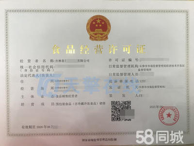 本溪企業必備 互聯網藥品信息服務許可證與二、三類醫療器械經營許可證、食品經營證申辦指南